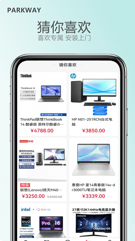 百匯商城電腦版 一站式計算機(jī)軟硬件及配件采購平臺