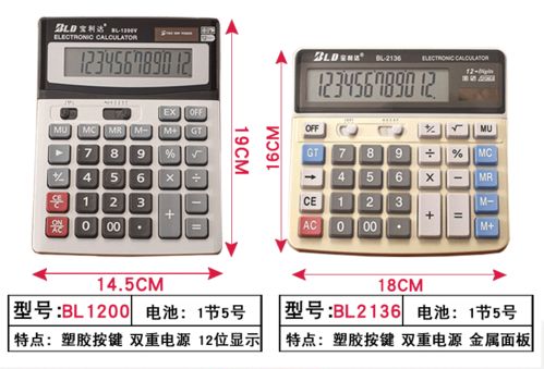 大號語音太陽能計算器 現(xiàn)代辦公與學(xué)習(xí)的高效多功能助手